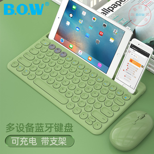BOW ipad无线蓝牙键盘办公打字苹果平板专用女生可爱笔记本 充电式