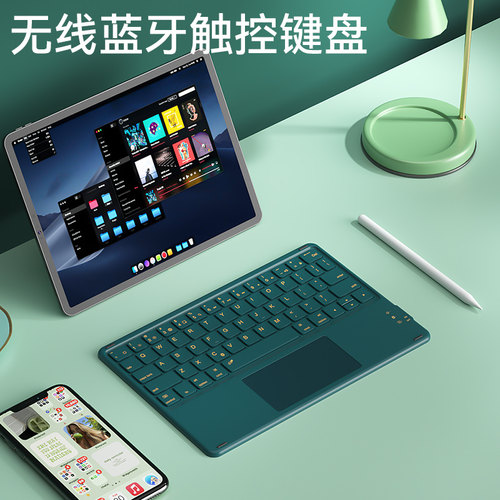 蓝牙键盘带触控下单送大礼包