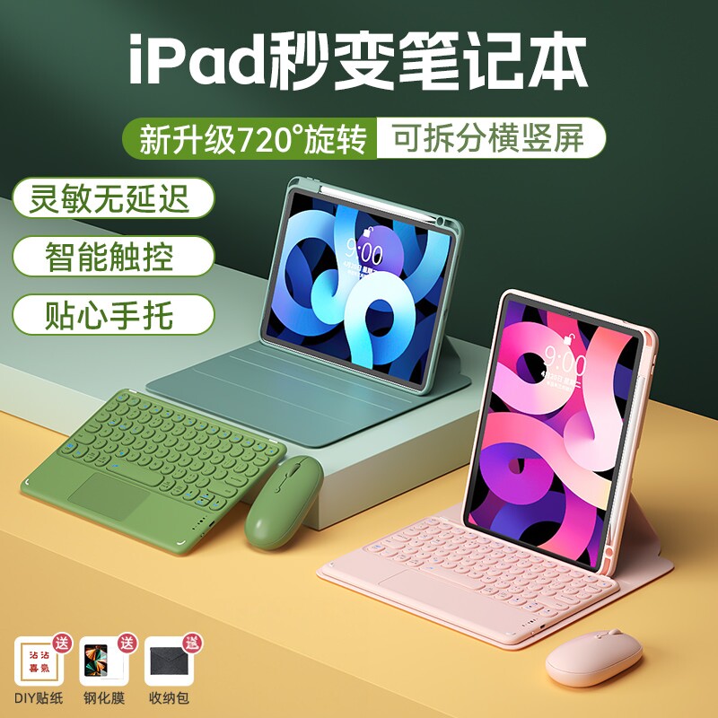 BOW可横可竖苹果ipad键盘保护套图片
