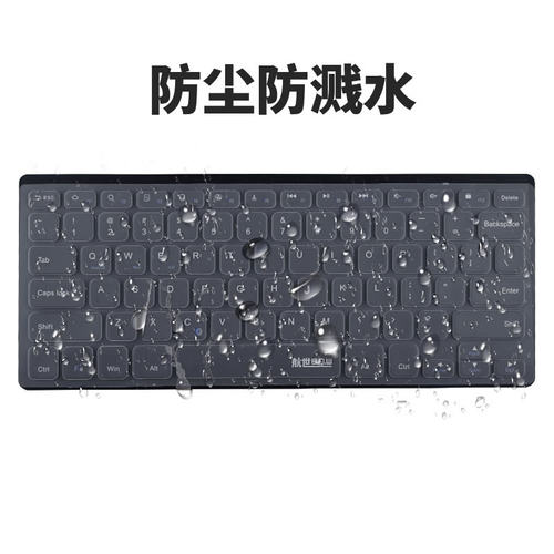 bow航世系列防尘键盘膜