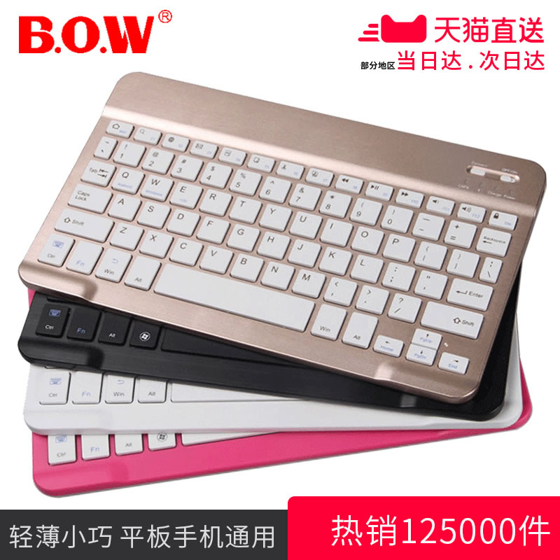 ¡¾ÌìèֱËÍ¡¿BOWº½ÊÀÇÉ¿ËÁ¦±ãЯÀ¶ÑÀ¼üÅÌ ÐÂipadƽ°åµçÄÔair2Íâ½Ó³äµçÎÞÏßС¼üÅÌ ³¬±¡ÃÔÄãÆ»¹û°²×¿ÊÖ»úͨÓÃ
