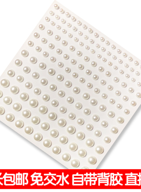 清平乐同款白色珍珠贴面妆眼尾贴钻眼部装饰品脸部钻贴片眉心贴纸