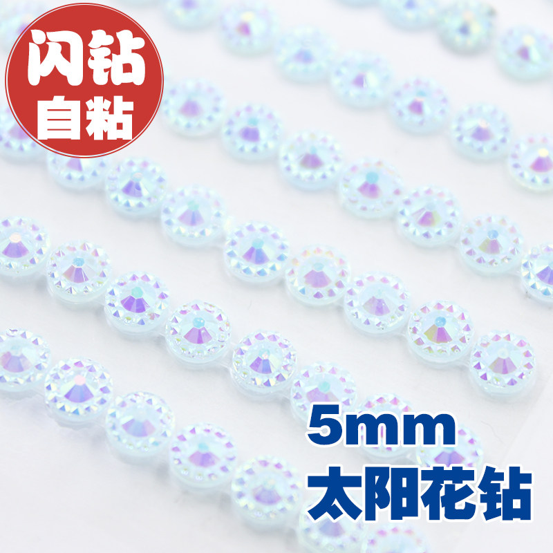 儿童贴纸钻石宝石水晶贴画太阳花