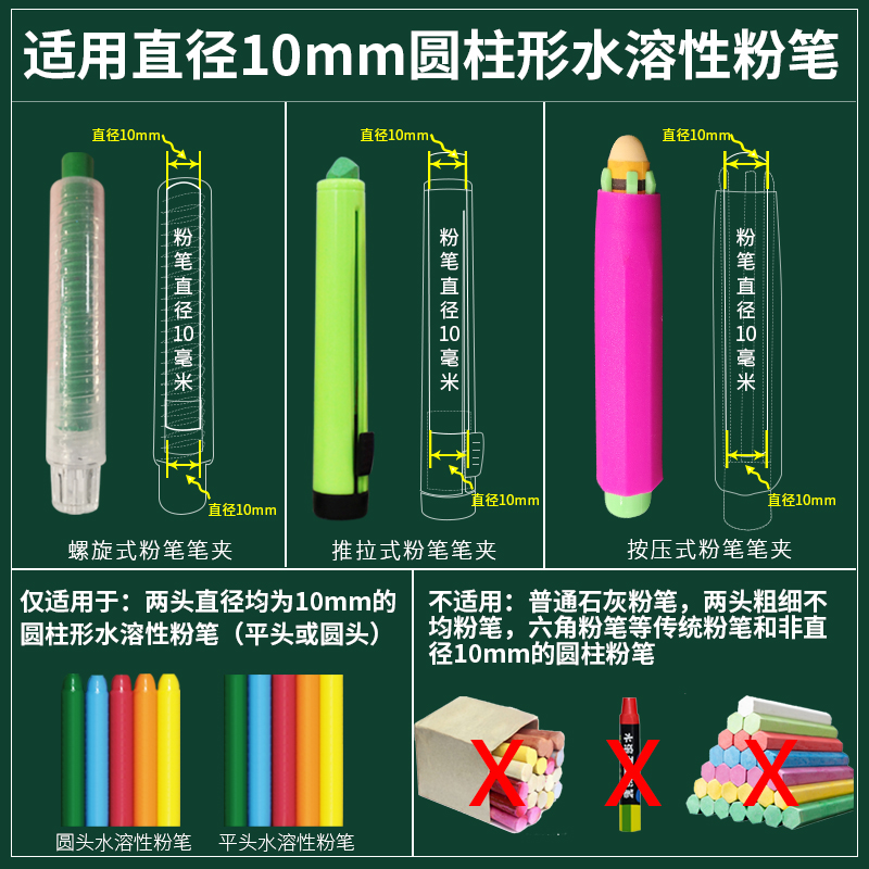 粉笔套无尘夹彩色儿童单支