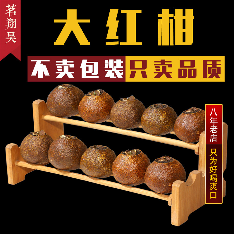 新会陈皮心肝特级小青普洱茶熟茶