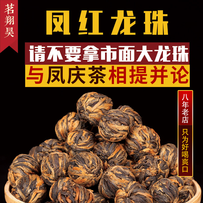 龙珠手工早春浓香型袋装散茶滇红