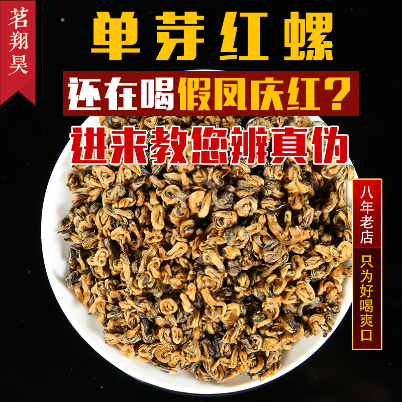 春茶250克蜜香黄金螺单芽滇红
