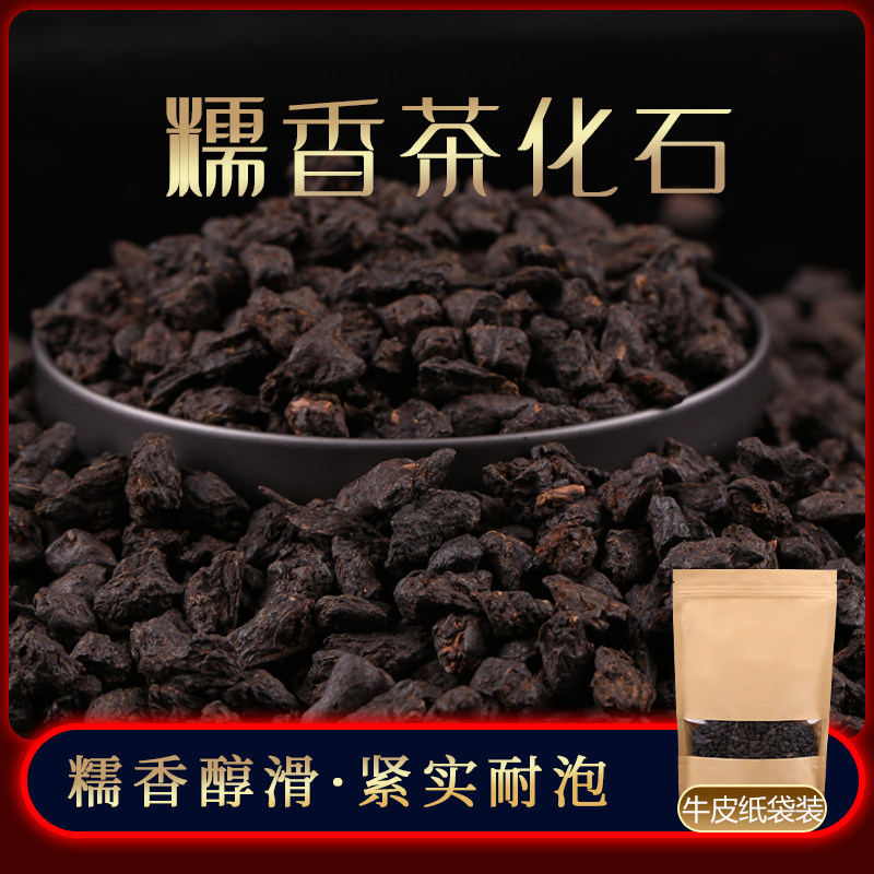 特级750g糯香化石普洱茶碎银子