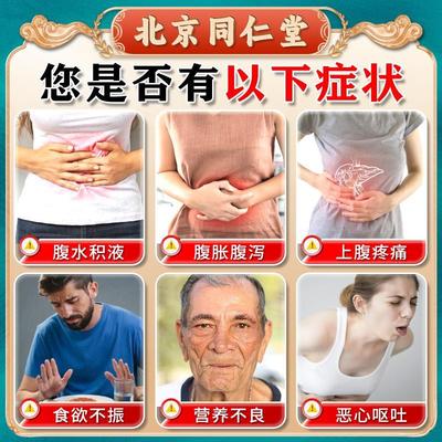 肝硬化药特效逆转与治疗肝硬化腹水的中成药消除脂肪肝护肝专用贴