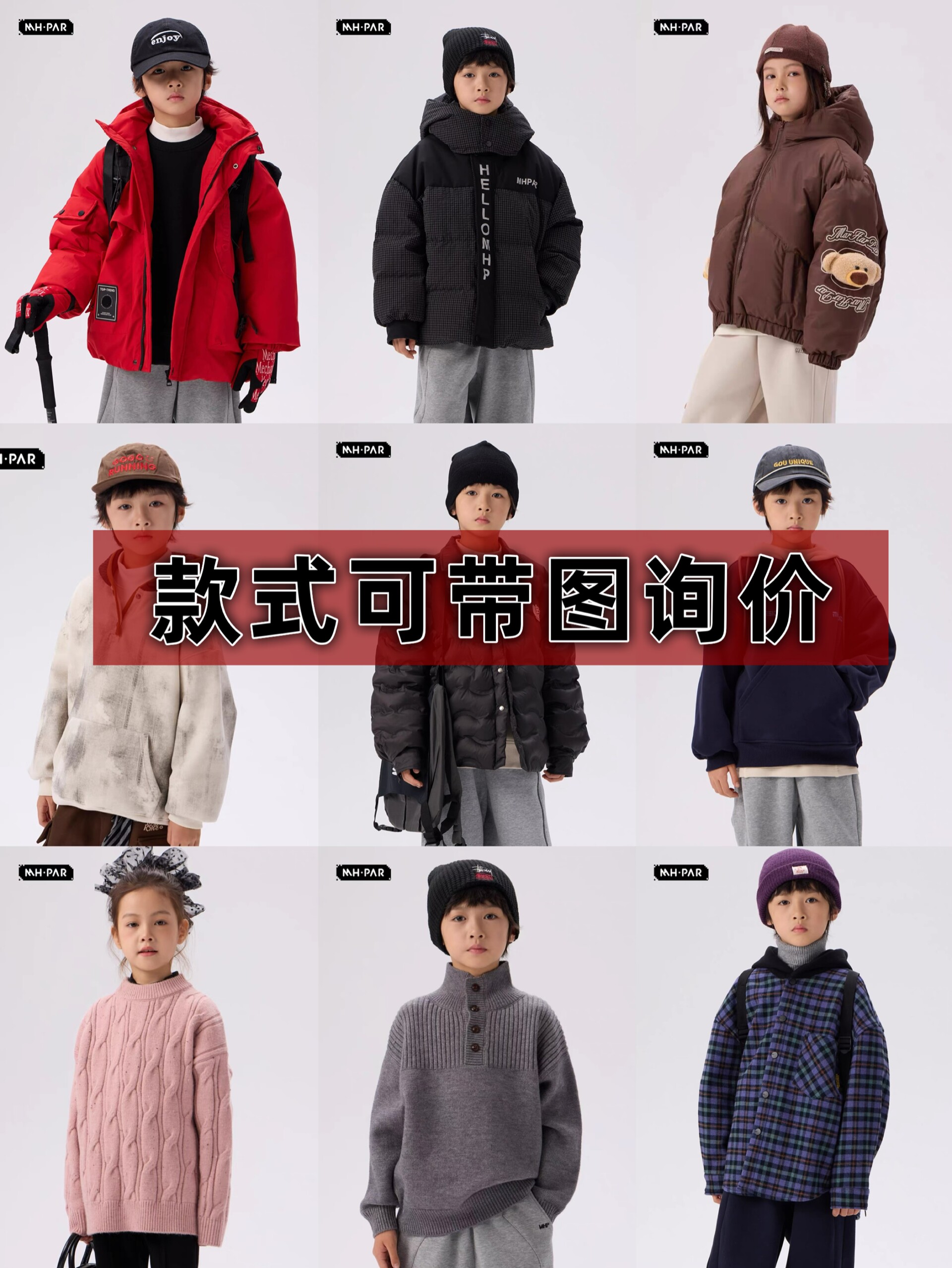 MHP麦哈派25年新款冬款羽绒服卫衣上衣裤子外套打底断码清仓特价