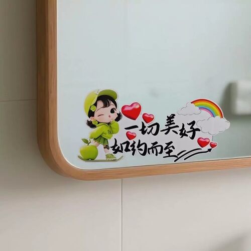 卡通自粘浴室镜遮挡装饰贴