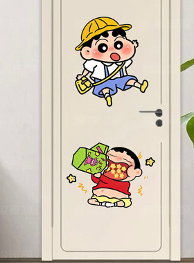 蜡笔小新卡通自粘防水防潮墙贴