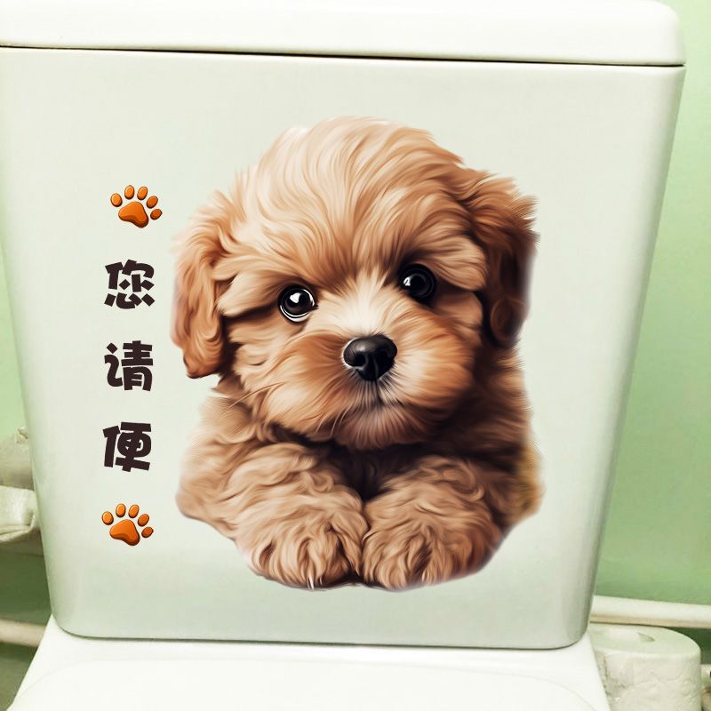 毛绒泰迪请自便防水自粘马桶贴
