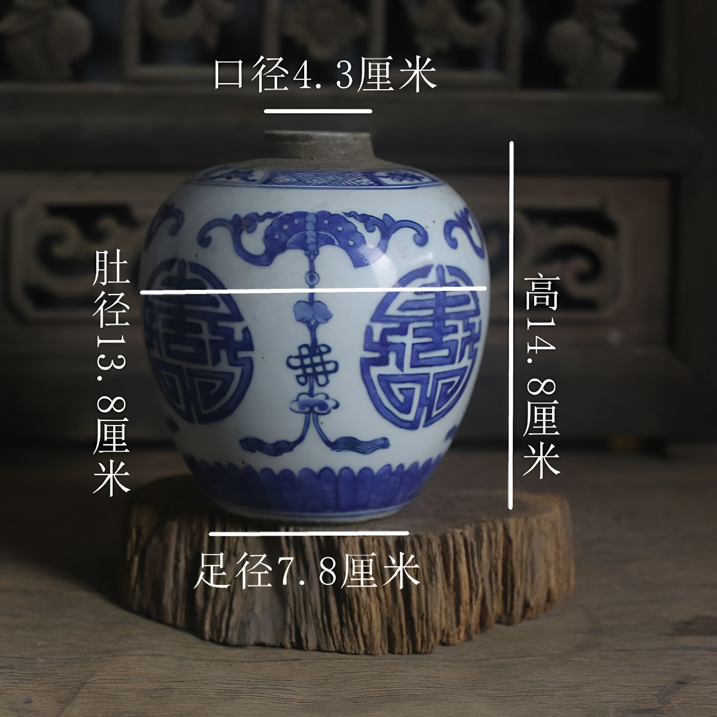 景德镇仿古瓷器 手工手绘青花花间寿纹罐子古玩古董包老收藏品摆