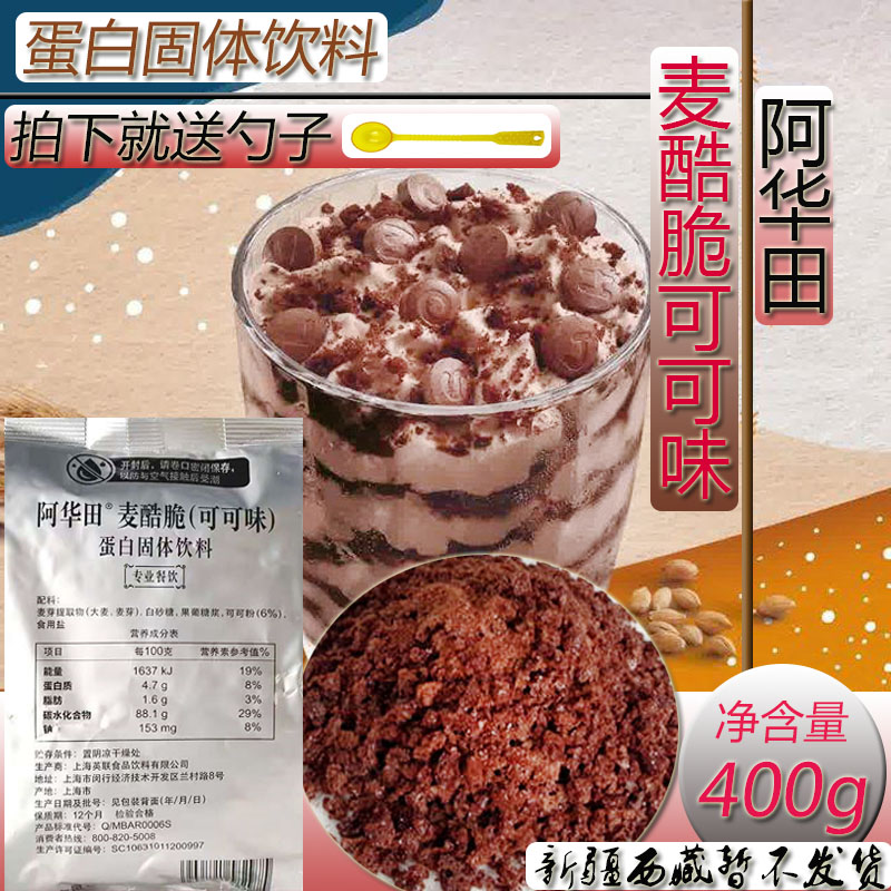 麦酷400g网红原料波波专用奶茶图片