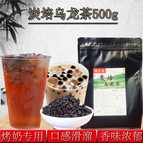 500克专用原味商用奶茶