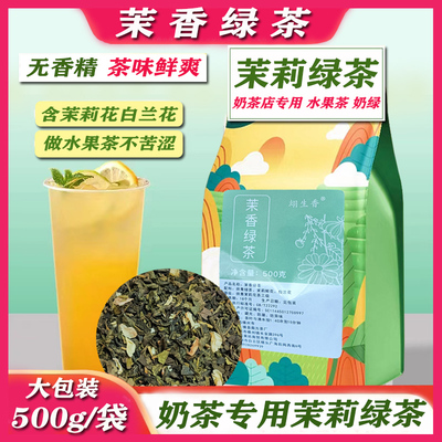 奶茶店专用水果茶奶绿、不含香精