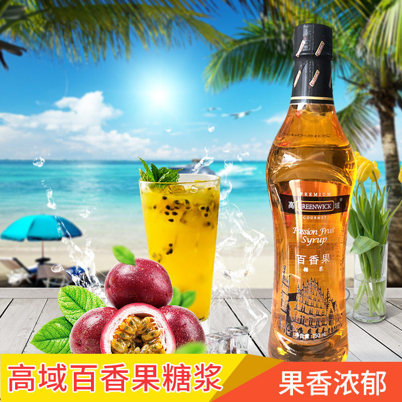 高域百香果风味糖浆750ml百香果香蜜奶茶甜品鸡尾酒专用甜品浓浆