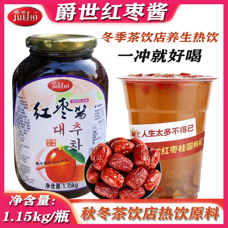 姨妈热饮桂圆红枣酱1.15kg黑糖生姜水果茶浓缩果粒酱秋冬热饮