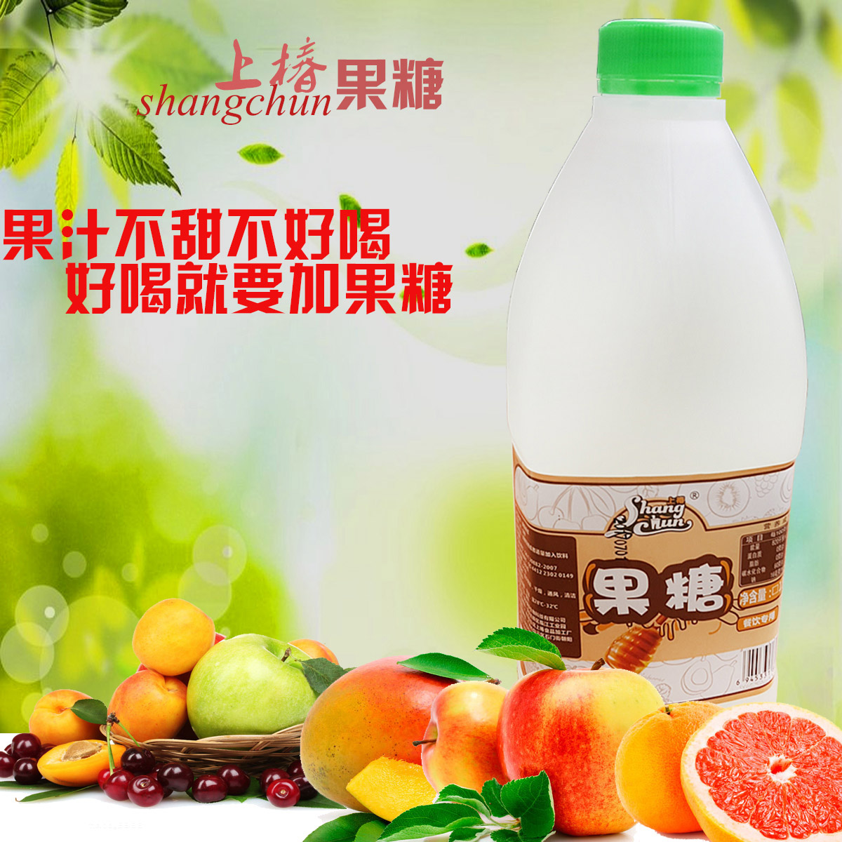 上椿果糖风味奶茶专用