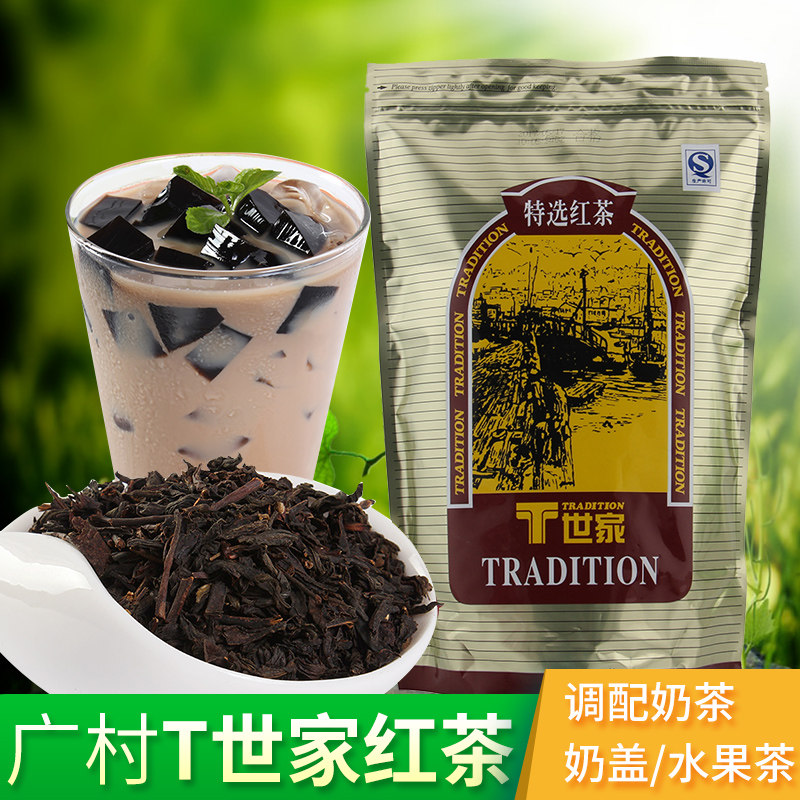 广村T世家红茶600克原味奶茶茶叶红茶奶茶店专用商用配料
