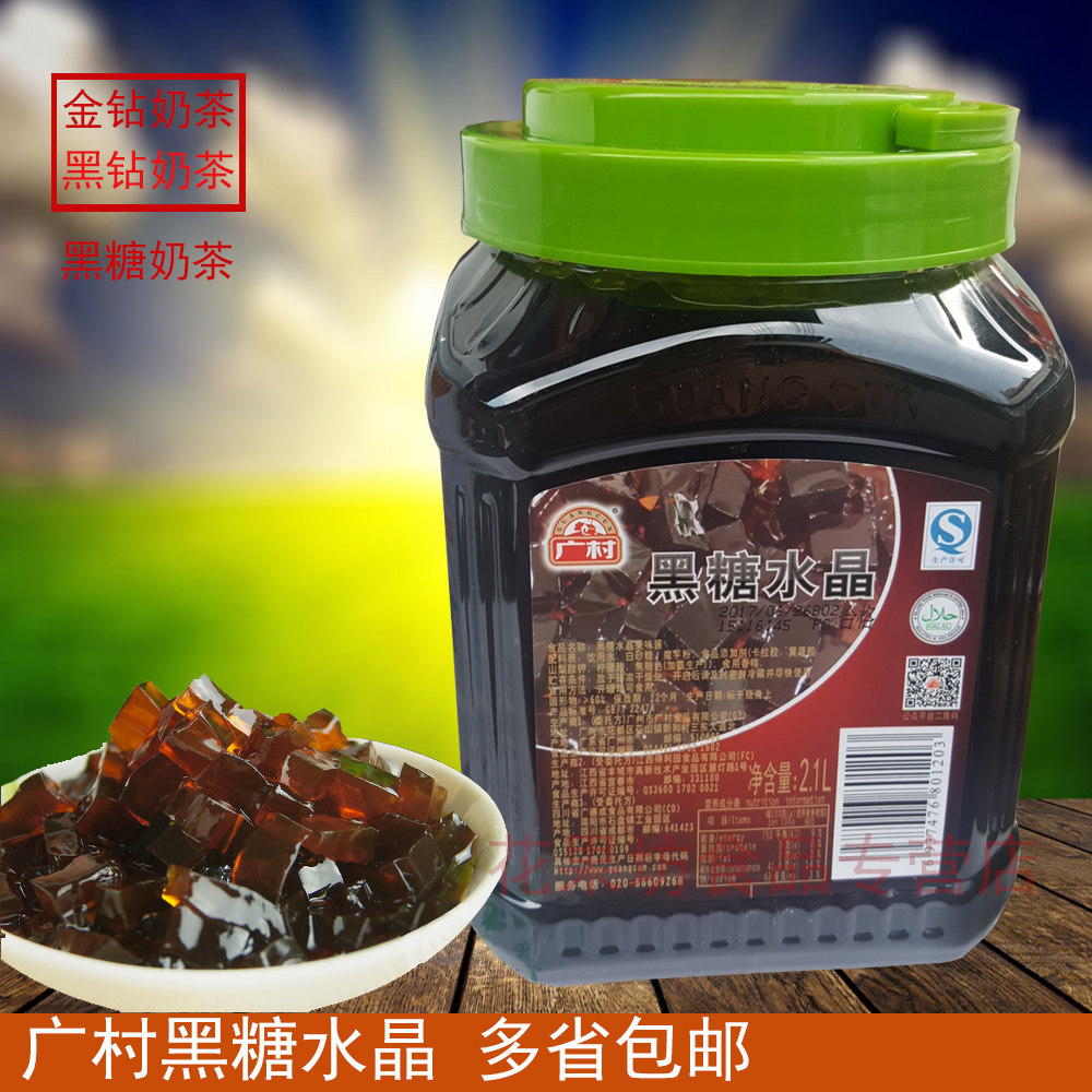 广村黑糖水晶黑钻黑砖焦糖味水晶椰果蒟蒻多种口味选择整箱包邮