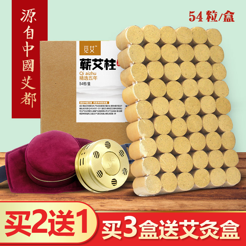 湖北蘄春蘄艾條艾柱純艾灸條李時珍五年陳同仁堂無煙家用宮寒正品