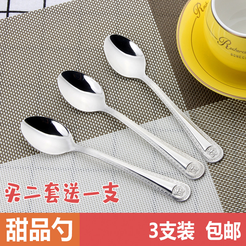 不锈钢咖啡勺子甜品勺雪糕勺创意搅拌勺儿童勺吃饭匙家用调羹茶勺
