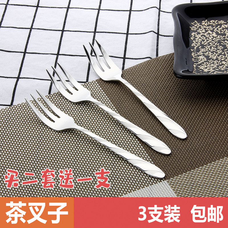 不锈钢叉子甜品叉儿童餐叉创意三齿水果叉家用西餐叉蛋糕叉3支装
