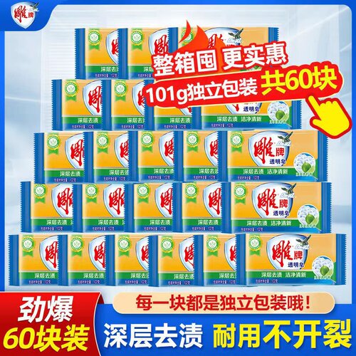 雕牌洗衣皂6块清柠飘香优惠