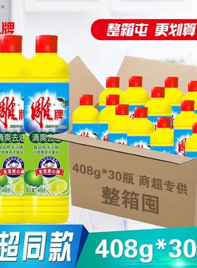 雕牌厨房水果餐具g否重油洗水果