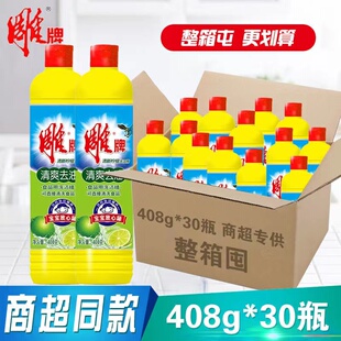 雕牌洗洁精408g*30瓶食品级超强浓缩整箱批重油清洁可洗水果蔬菜