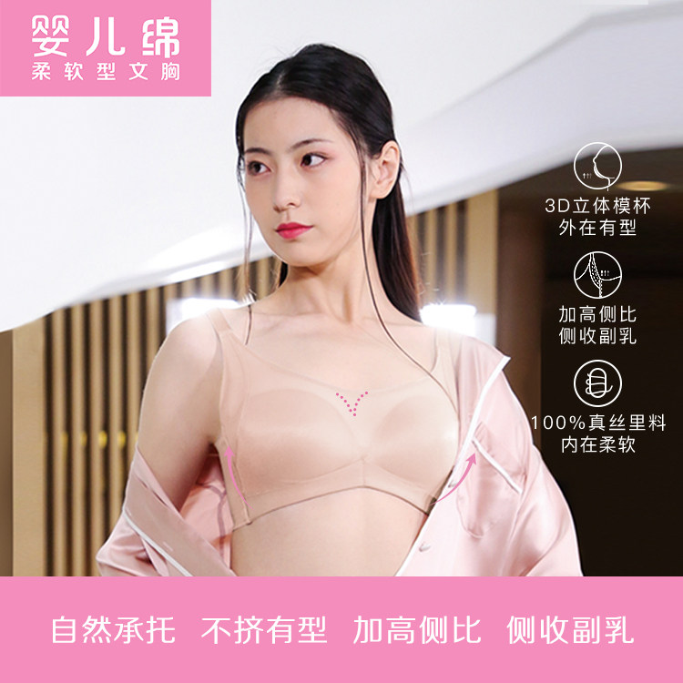 红豆居家婴儿绵钢圈收副乳柔软真丝防空杯正品聚拢内衣防下垂文胸,女士内衣/男士内衣/家居服,文胸,淘宝优惠券,粉丝福利购,淘宝优惠卷