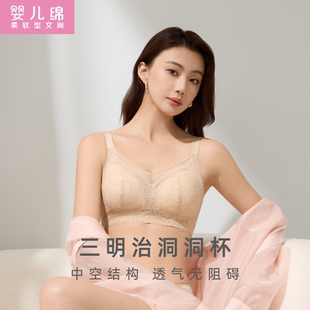 红豆居家婴儿绵大胸显小内衣轻薄透气无钢圈显瘦柔软舒适女士文胸