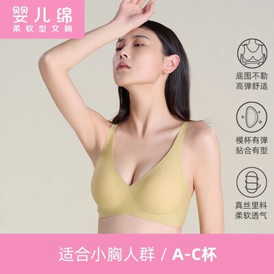 红豆居家简约果冻条聚拢柔软胸罩