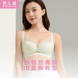 红豆居家婴儿绵小胸有型文胸无钢圈无痕柔软细腻透气防垂运动内衣