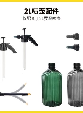 喷壶喷头气压式喷壶头配件大全喷嘴家用水壶小型压力浇水喷雾瓶