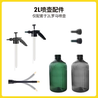 喷壶喷头气压式喷壶头配件大全