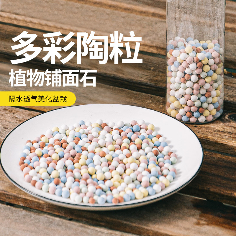 花彧多肉绿植盆栽铺面专用白玉石彩陶粒麦饭石火山石花盆布景装饰
