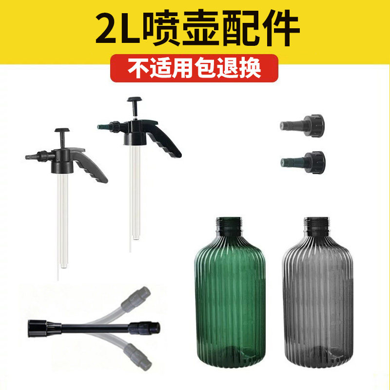喷壶喷头气压式喷壶头配件大全图片