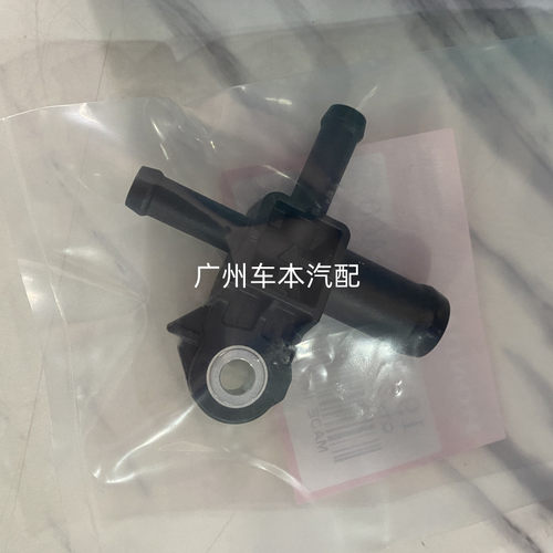 十代思域皓影CRV三通阀
