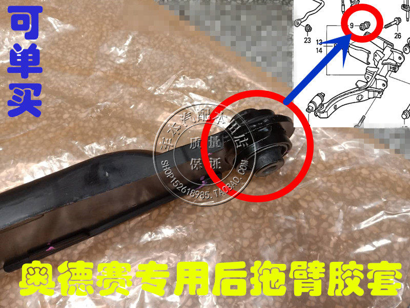 05 06 07 08 09 10 12 13款奥德赛后下摆臂胶套后托臂胶衬套