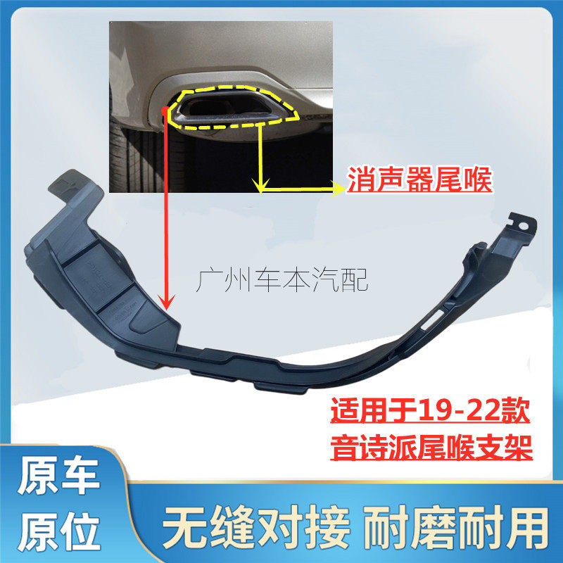 适用于英诗派消声器 尾喉支架 排气管套筒 排气管装饰罩 不锈钢