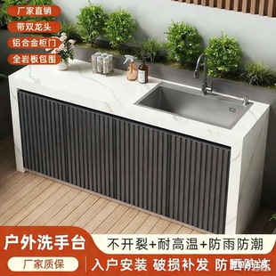 户外庭院洗手台盆一体水槽洗衣机柜水池室外花园岩板操作工作阳台