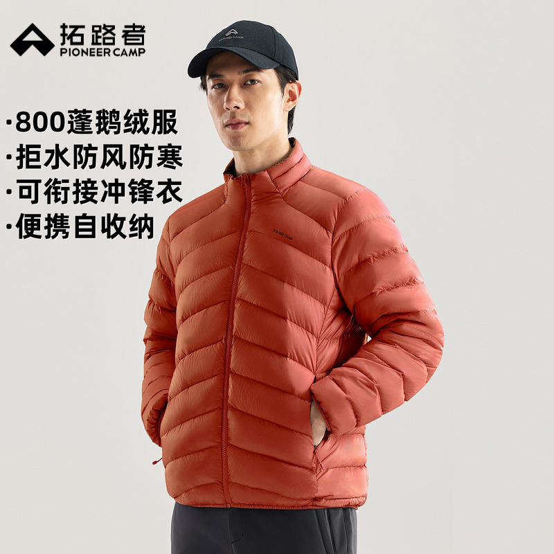 轻暖便携可收纳800蓬鹅绒服