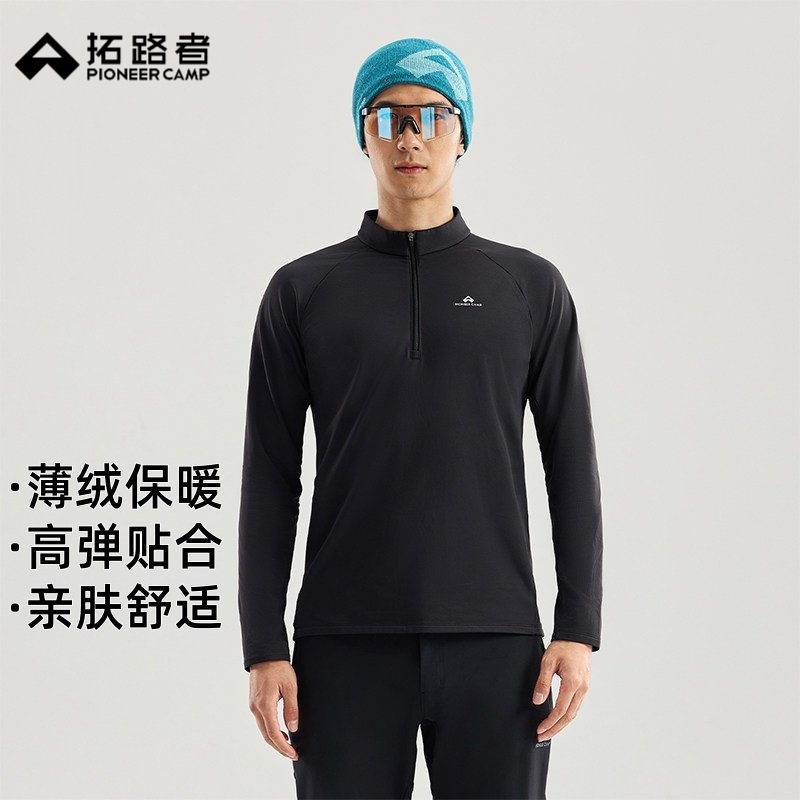 拓路者男装抓绒衣薄绒高弹拉链半开襟立领长袖打底上衣春秋贴身层,男装,时尚抓绒衣,淘宝优惠券,粉丝福利购,淘宝优惠卷