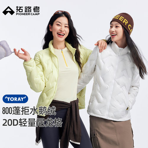 拓路者鹅绒轻薄石墨烯保暖羽绒服