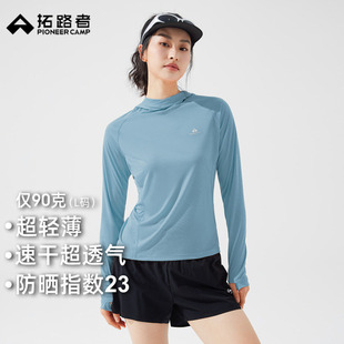 拓路者女装太阳衣 超轻薄东丽吸湿速干长袖T恤户外运动透气体恤衫