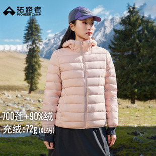 便携自收纳 拓路者轻薄连帽羽绒服女连帽户外羽绒衣保暖休闲外套