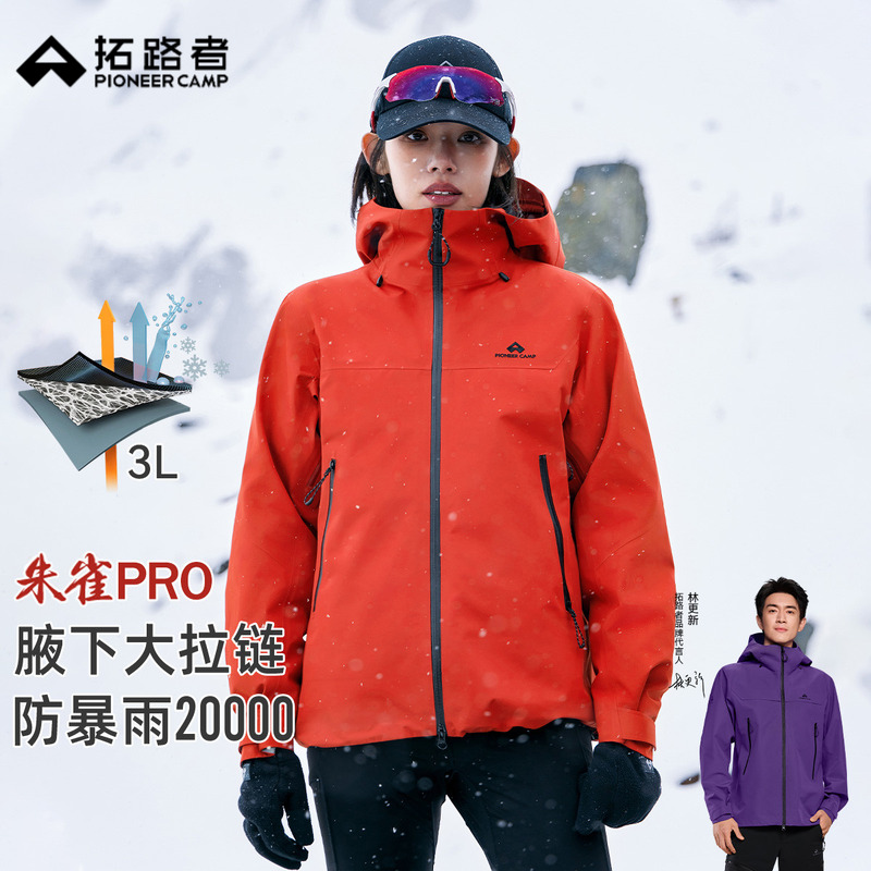 拓路者朱雀PRO女款 3L冲锋衣全天候硬壳单冲防风防水徒步登山服